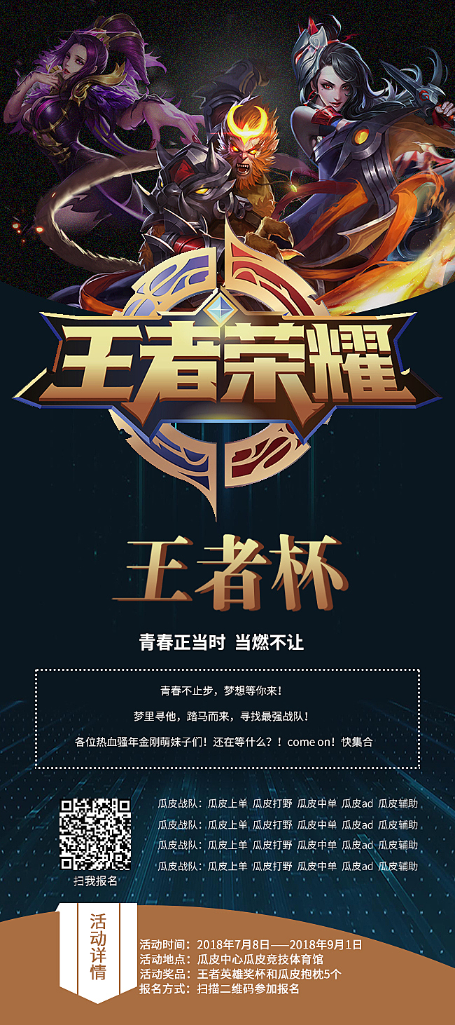 王者荣耀12月12日更新：免费皮肤五选一及碎片商店新皮肤上线