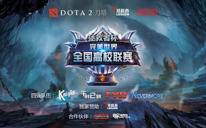 小组赛战报：东南亚内战，Talon 1-1 战平Execration。