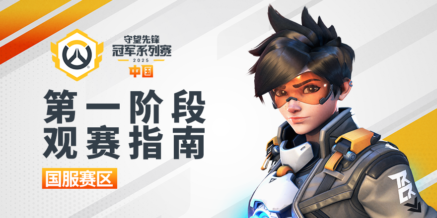 霓虹脉冲音乐节：国服玩家专属音乐狂欢盛宴，音乐主题任务等你来挑战！-乐鱼电竞